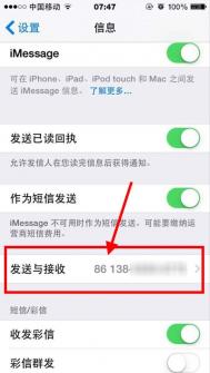 iPhone怎么屏蔽iMessage垃圾短信方法