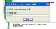 Excel2003怎么批量处理修改文件名
