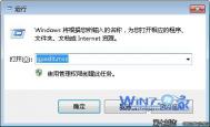 windows7系统下在关机时如何自动清理垃圾文件