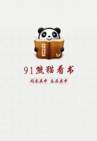 安卓91熊猫看书怎么导入？