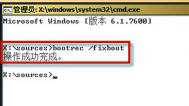 Windows7操作系统启动故障解决方法