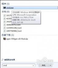 Windows 7系统建立虚拟WIFI方法