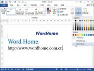 怎样为Word2019文档设置渐变色背景颜色