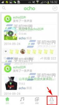 echo回声怎么邀请微信好友?