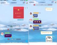 新版手机QQ口令红包正确玩法