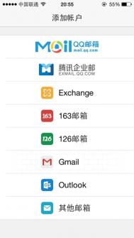 手机QQ邮箱如何代收Gmail邮件