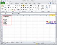 分散对齐功能在Excel2018中的妙用