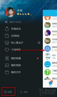 新版手机QQ网络状态怎么隐藏关闭方法