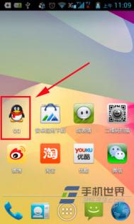 手机QQ聊天背景图片更换方法