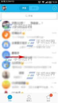 手机QQ通知栏不显示怎么办