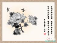 PS鼠绘中国古典水墨牡丹图