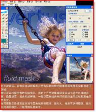 PS使用Fluid Mask抠图滤镜抠图的详细教程