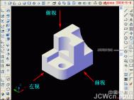 CAD教程：平面摄影命令将三维模型转为三视图