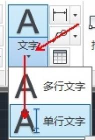 AutoCAD2019标注文字实例详解