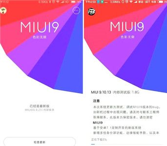 小米手机怎么升级miui9 miui9支持哪些机型