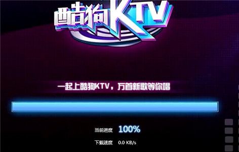 怎么玩酷狗ktv 酷狗KTV玩法教程图解