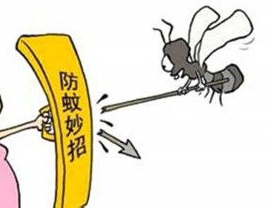 春季防蚊虫的方法