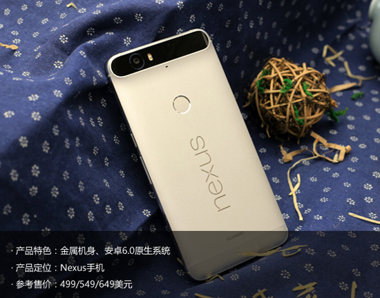 华为Nexus 6P手机最全评测