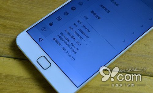 魅族MX4Pro手机最全评测