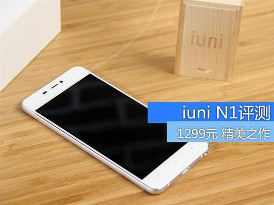 iuni N1手机评测整理