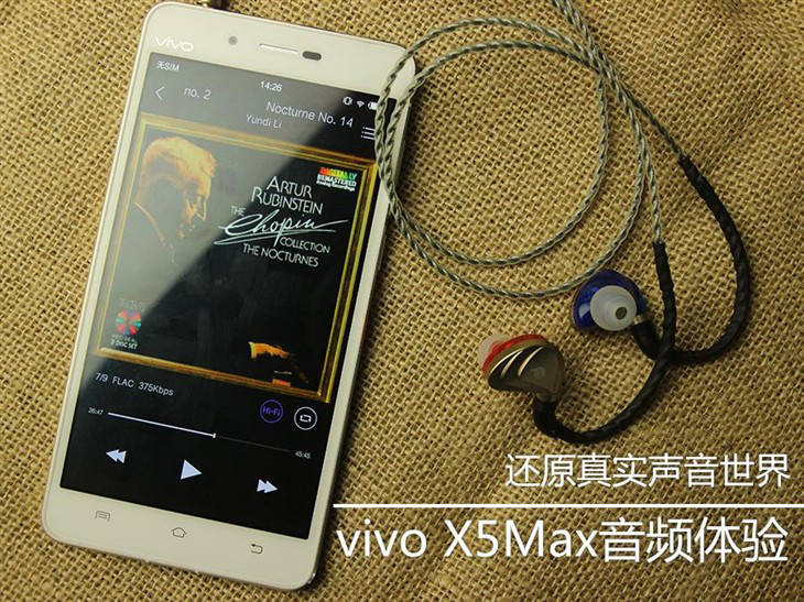 vivo X5Max手机图文测评（精选）