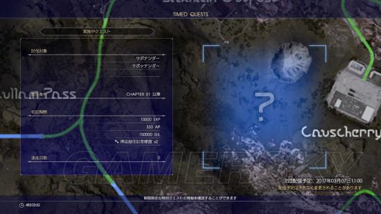 最终幻想15游戏教程