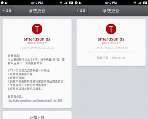 Smartisan T1手机评测(完整)