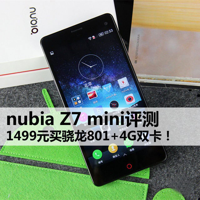 nubia Z7手机图文评测（精选）