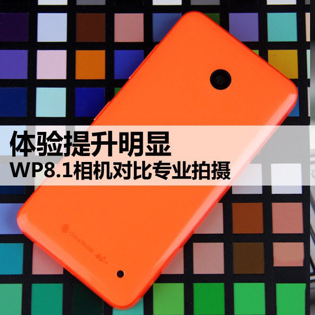 Lumia 638手机评测整理