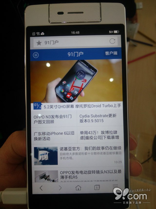 OPPO N3手机最完整评测