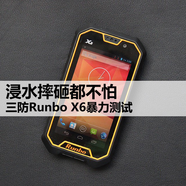 Runbo X6手机测评(整理)