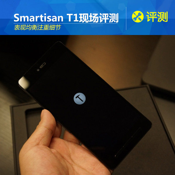 锤子Smartisan T1手机精选图文测评