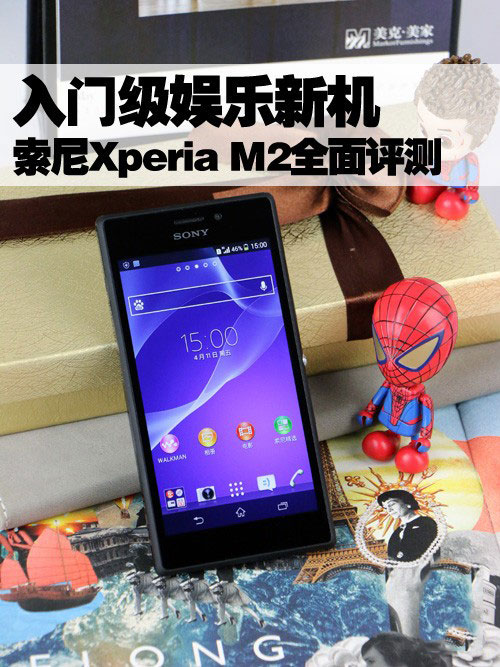 Xperia M2手机图文评测（精选）