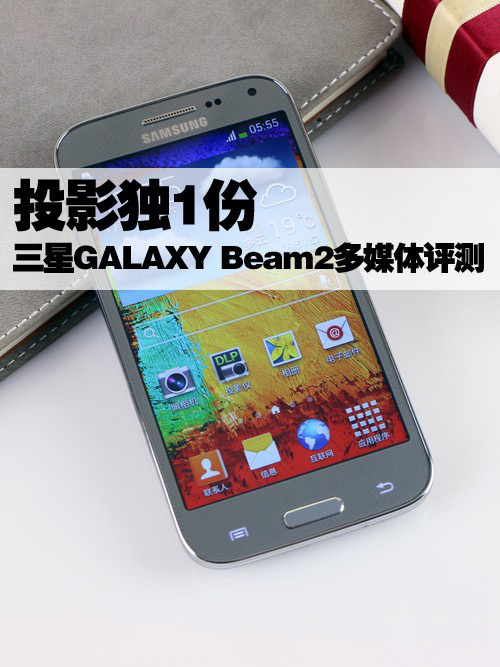 GALAXY Beam2手机图文测评（精选）