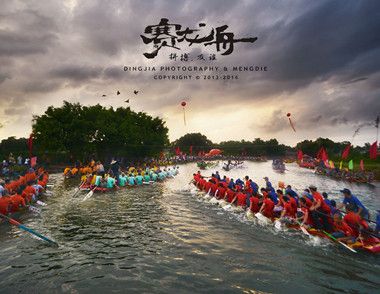 2017端午节赛龙舟横版宣传海报设计