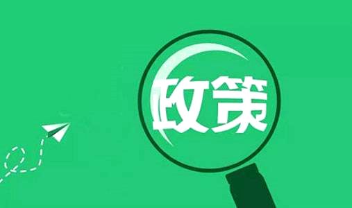 2017湖南新政分别有哪些？