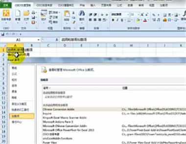 【WPS教程】Excel怎么添加加载选项