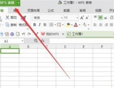 【WPS教程】Excel怎么修改超链接的打开方式