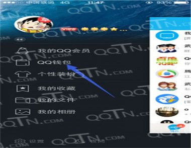 手机QQ最新转账骗术 大家小心