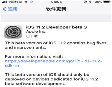 iOS11.2 beta3值得更新吗