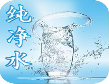 经常喝纯净水好吗？  经常喝纯净水的危害？