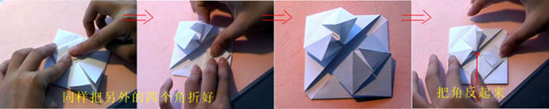 折纸心折纸教程4