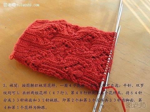 毛线袜子编织教程2