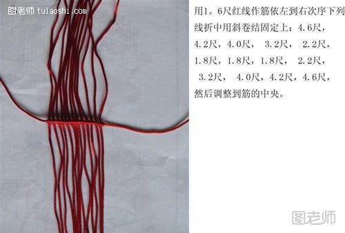 中国结鲤鱼的编织方法2