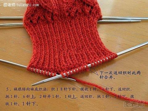 毛线袜子编织教程5