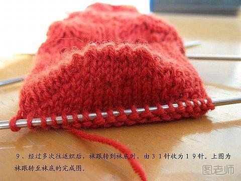 毛线袜子编织教程9