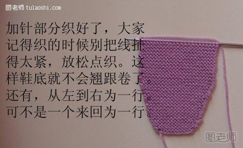 宝宝鞋的毛线编织方法5