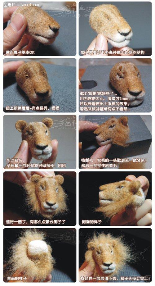 羊毛毡狮子头的过程图2