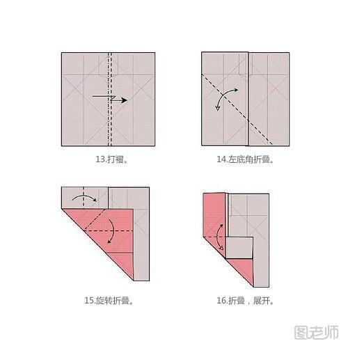 心形盒子的折法4