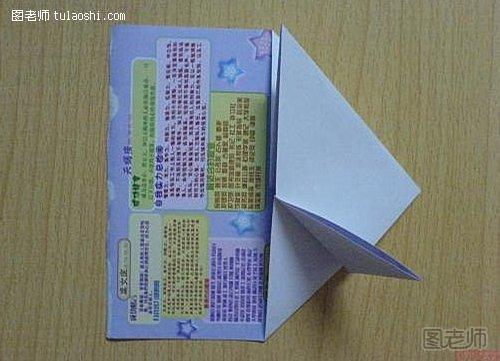 心形信纸的折法4